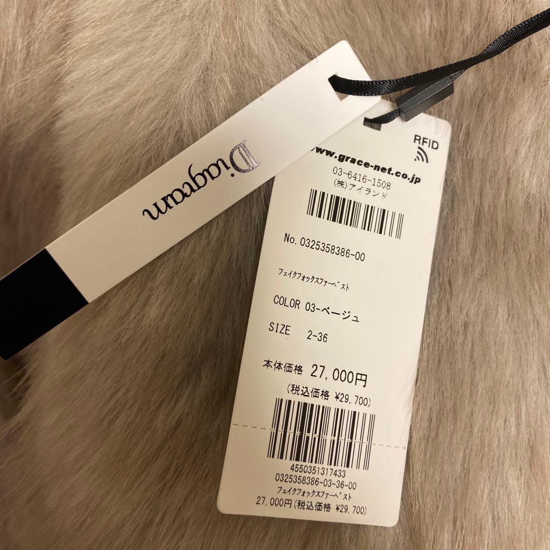 新品[グレースコンチネンタル　25AW フェイクフォックスファ－ベスト　ベージュ