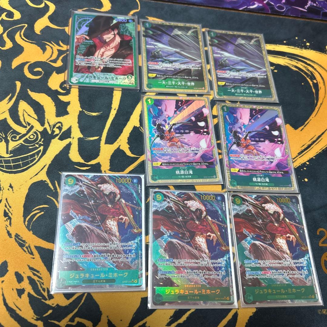 ミホーク　デッキ　パラレル　パラレルセット