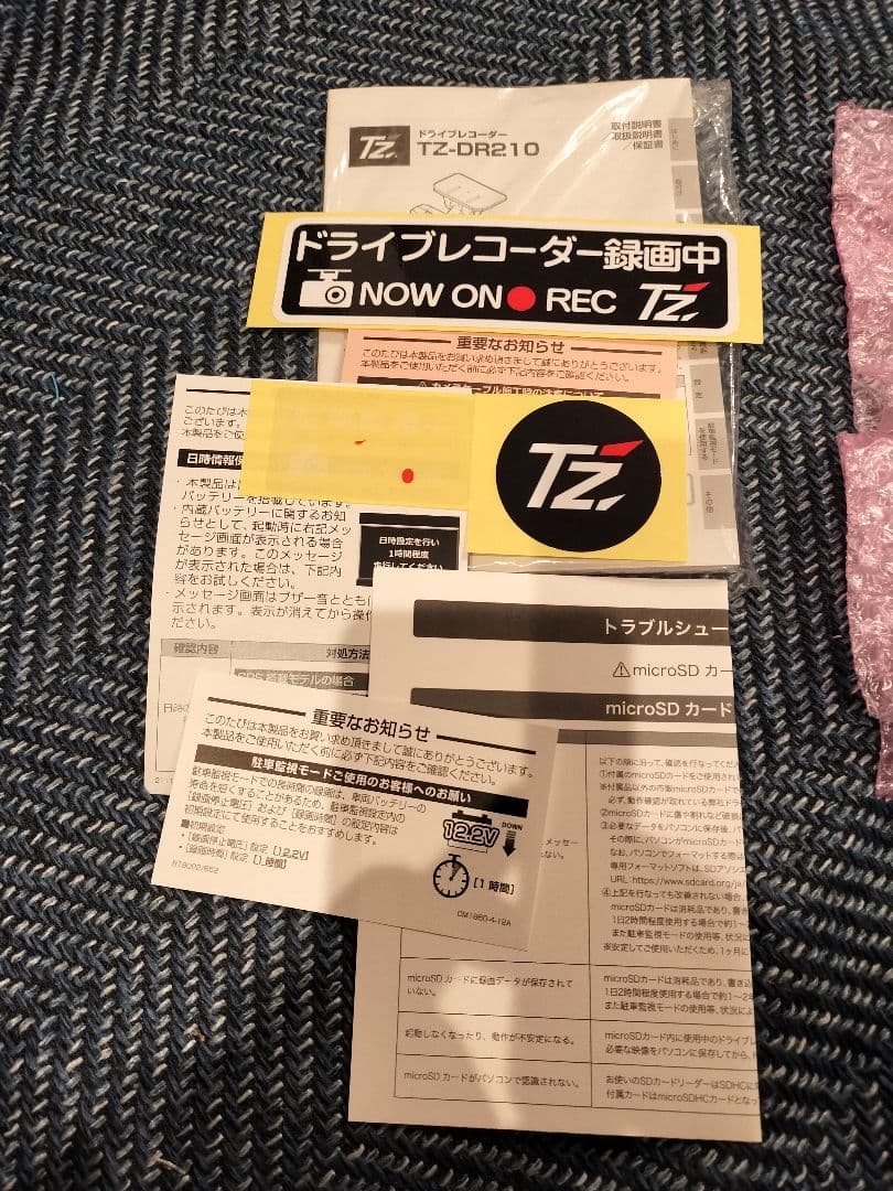 SC78さん専用トヨタディーラーオプション ドラレコ 前後タイプTZ-DR210