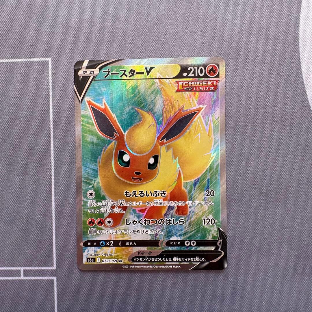 【美品】イーブイヒーローズ ブイズSR 8枚セット