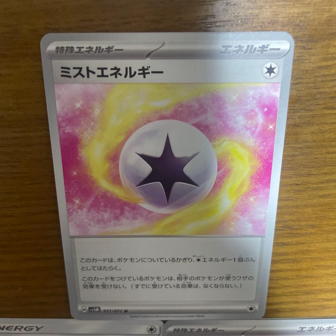 特殊エネルギー（マ行）バラ売り可能