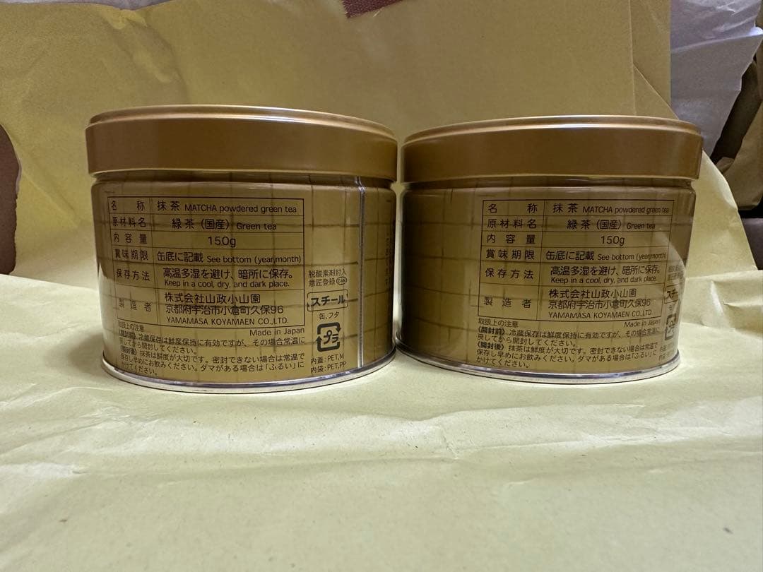 【正規品】 宇治 山政小山園 抹茶 四方の薫150g 缶入り　2缶セット
