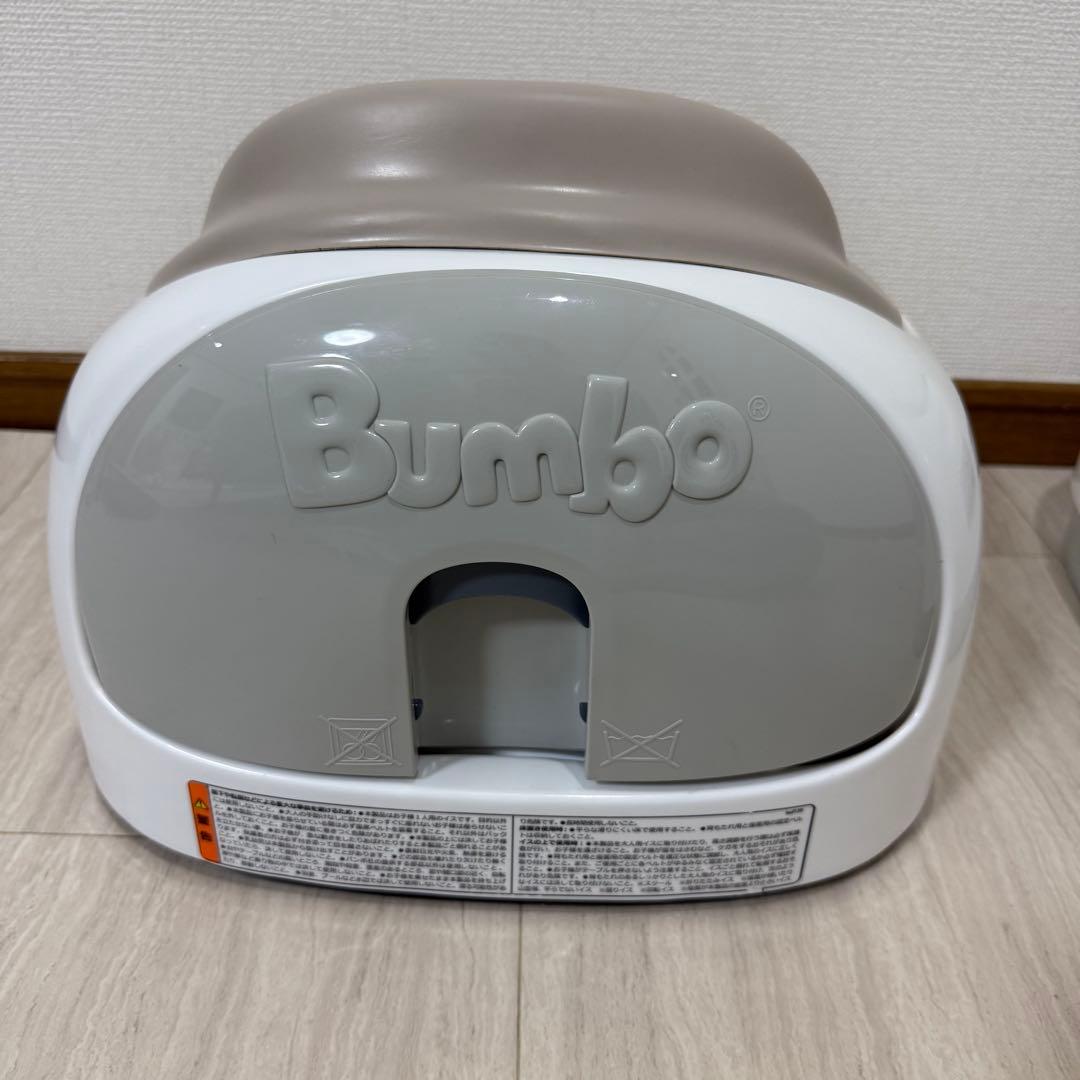 美品 2個セットBumbo マルチシート 子供椅子 ベビーチェア ベージュ