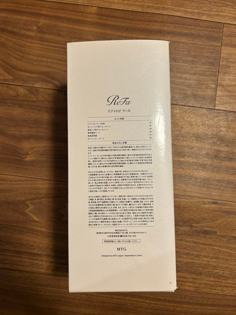 【専用】ReFa EPI COOL リファエピクール 光脱毛器