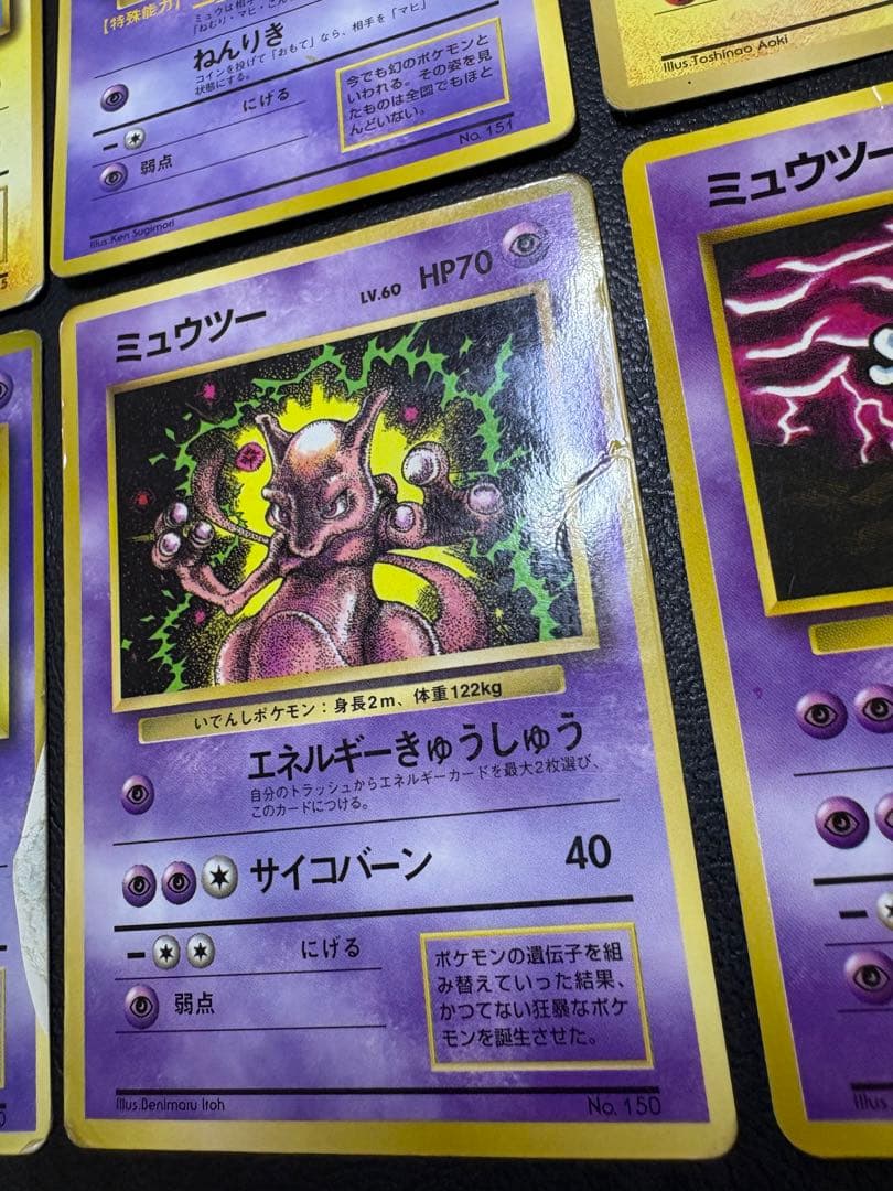 ピカチュウ＆ミュウ＆ミュウツーセット ポケモンカード旧裏