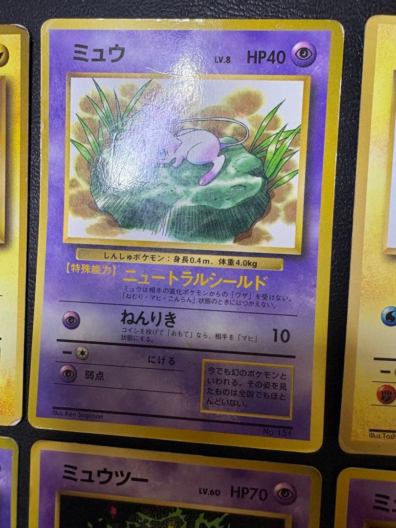 ピカチュウ＆ミュウ＆ミュウツーセット ポケモンカード旧裏