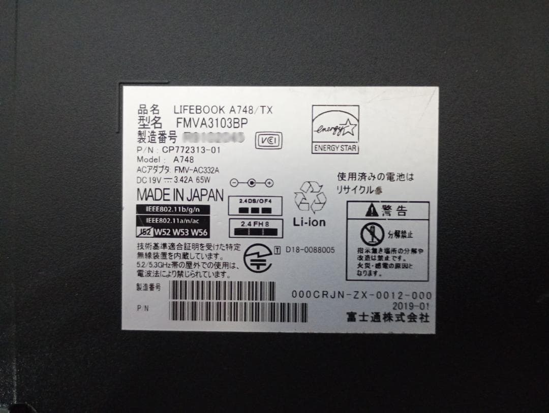 ◎動作確認済　第8世代 Core-i5／富士通／Windows11 pro