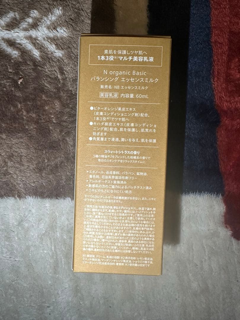 Nオーガニック ベーシックスキンケア 6点セット