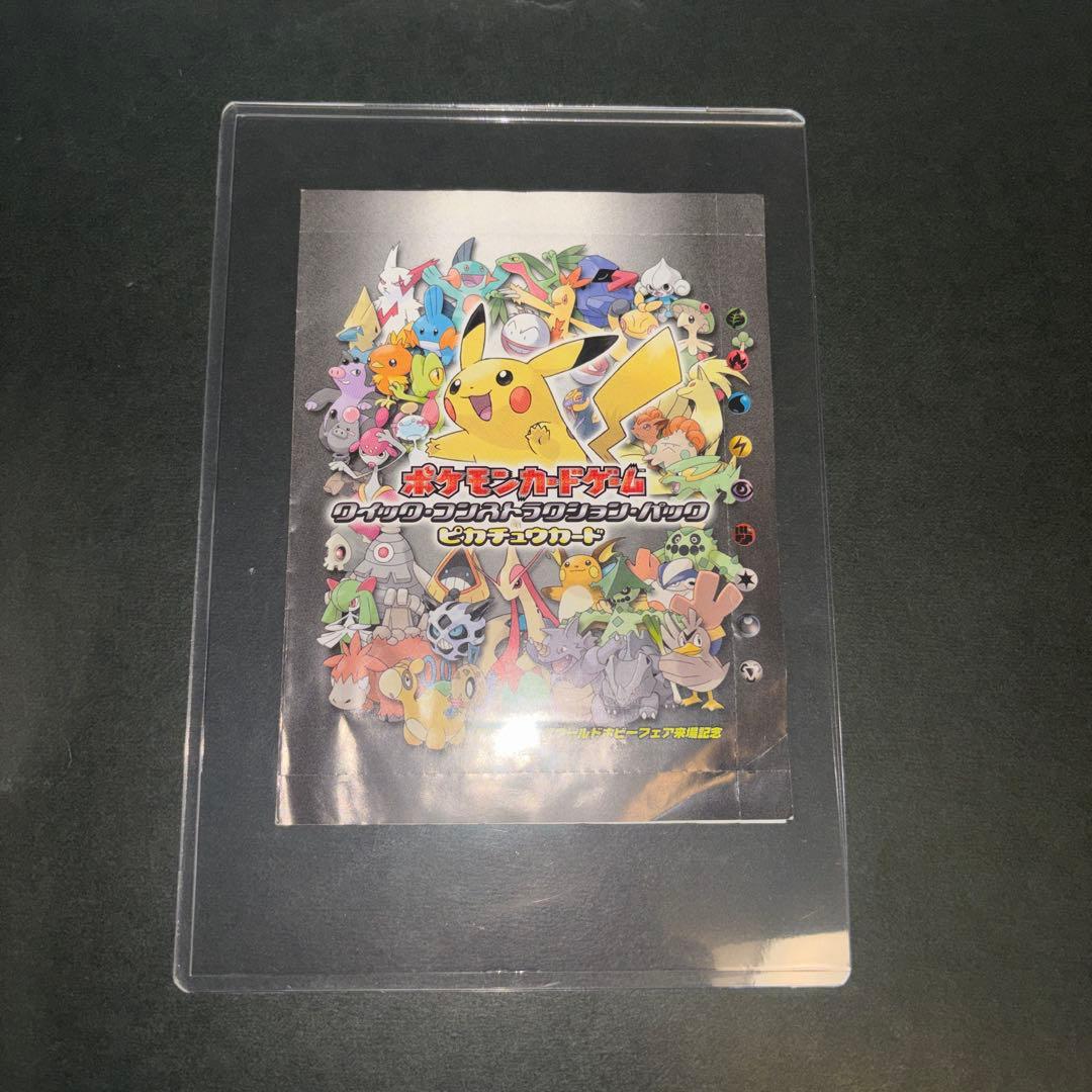 希少　第21回次世代ワールドホビーフェア ポケモンカード ピカチュウ HP50