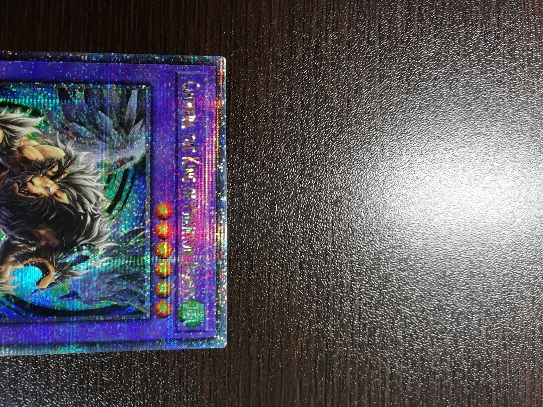 遊戯王 幻獣王キマイラ　25thシークレットレア　クォータリー　英語版　美品