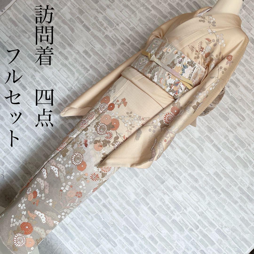 訪問着　フルセット　菊　豪華　手刺繍　金駒刺繍　金彩　綸子　入学式　卒業式　H1