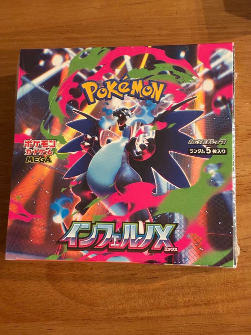 (未開封シュリンクあり)ポケモンカードゲーム インフェルノX 1box