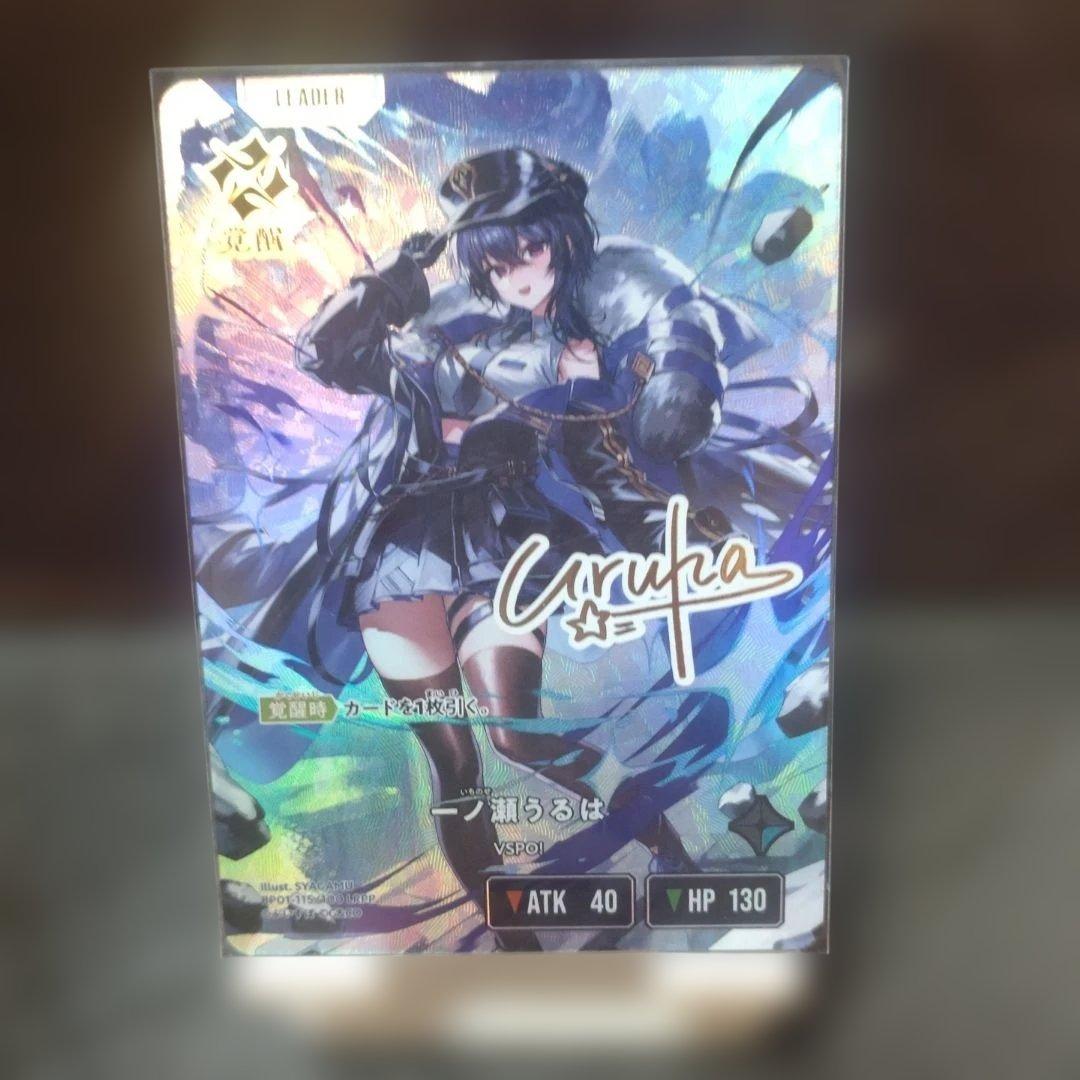 XrossStars クロススターズ LRPP　一ノ瀬うるは