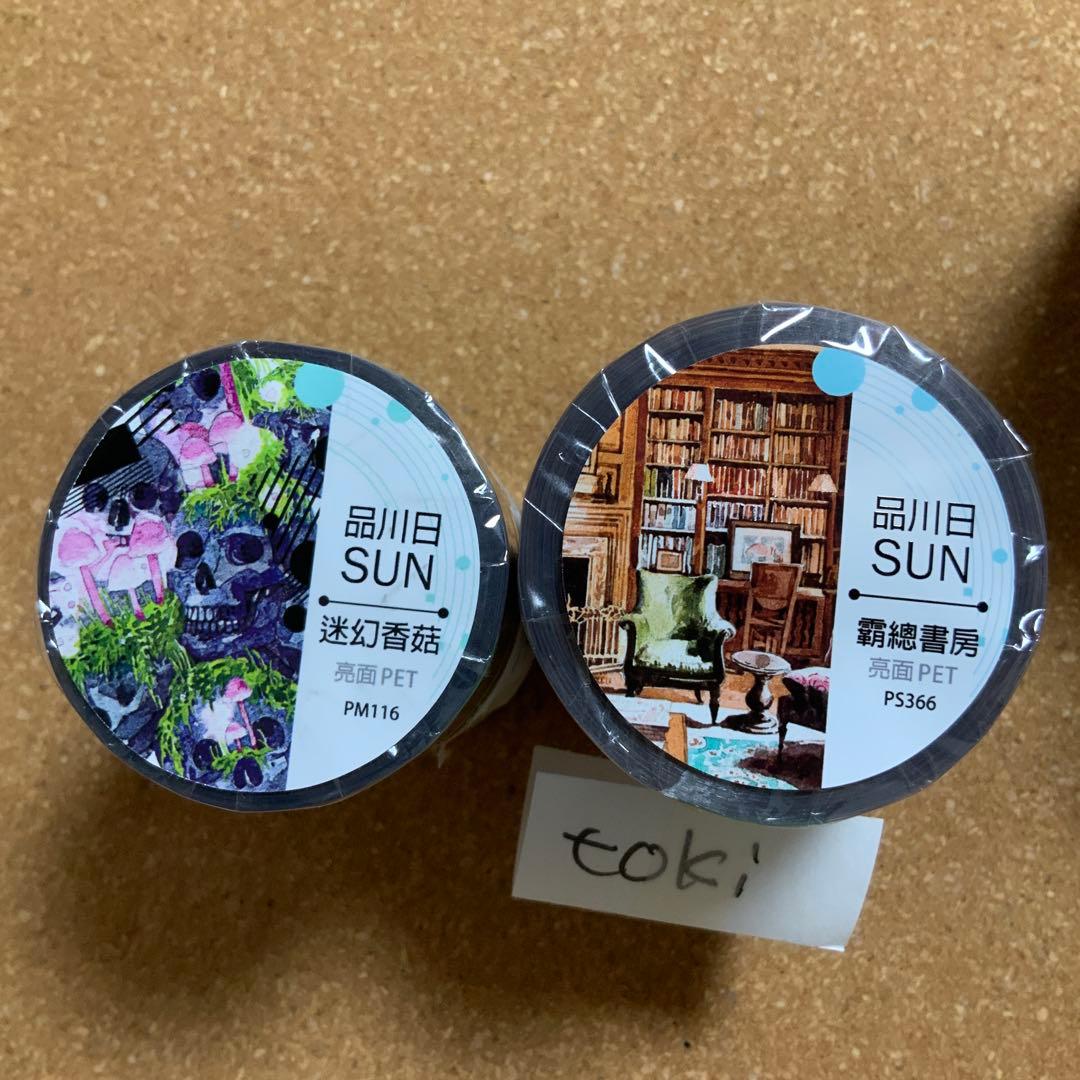 台湾作家PETテープ【rai 様お纏めご希望品】　〜5/9迄