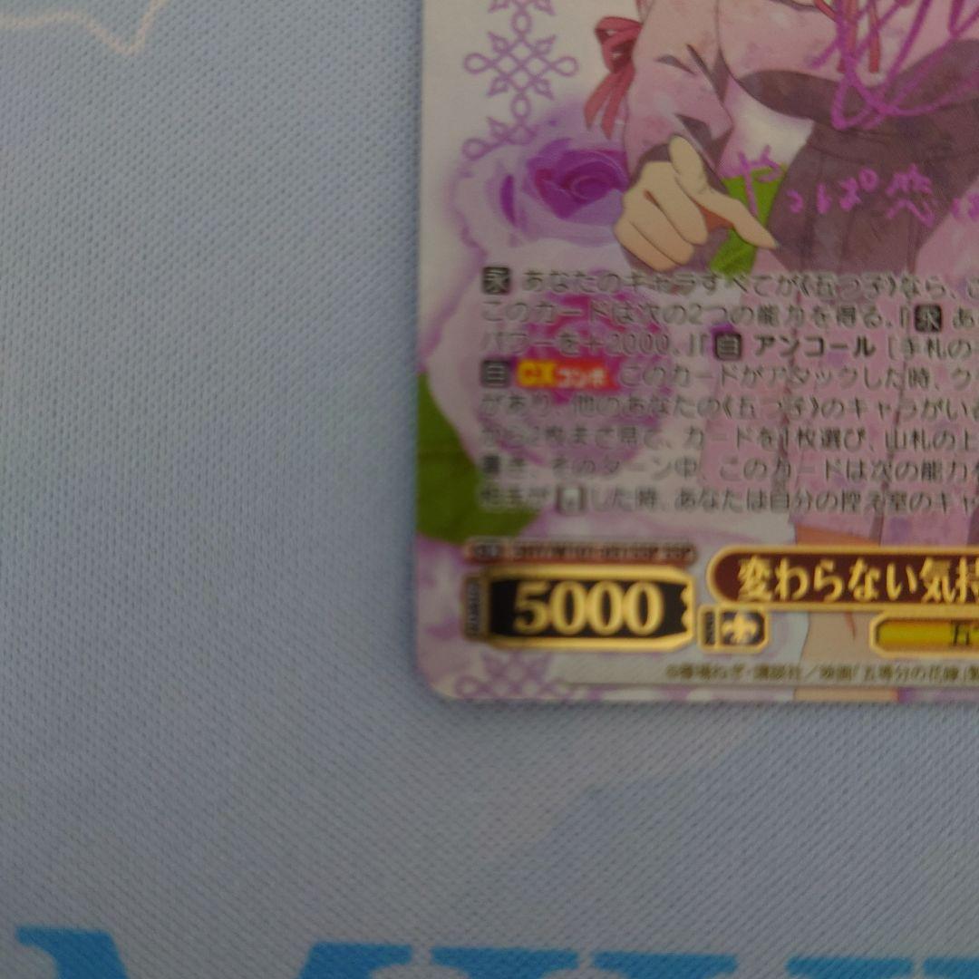 五等分の花嫁 中野二乃ssp W101