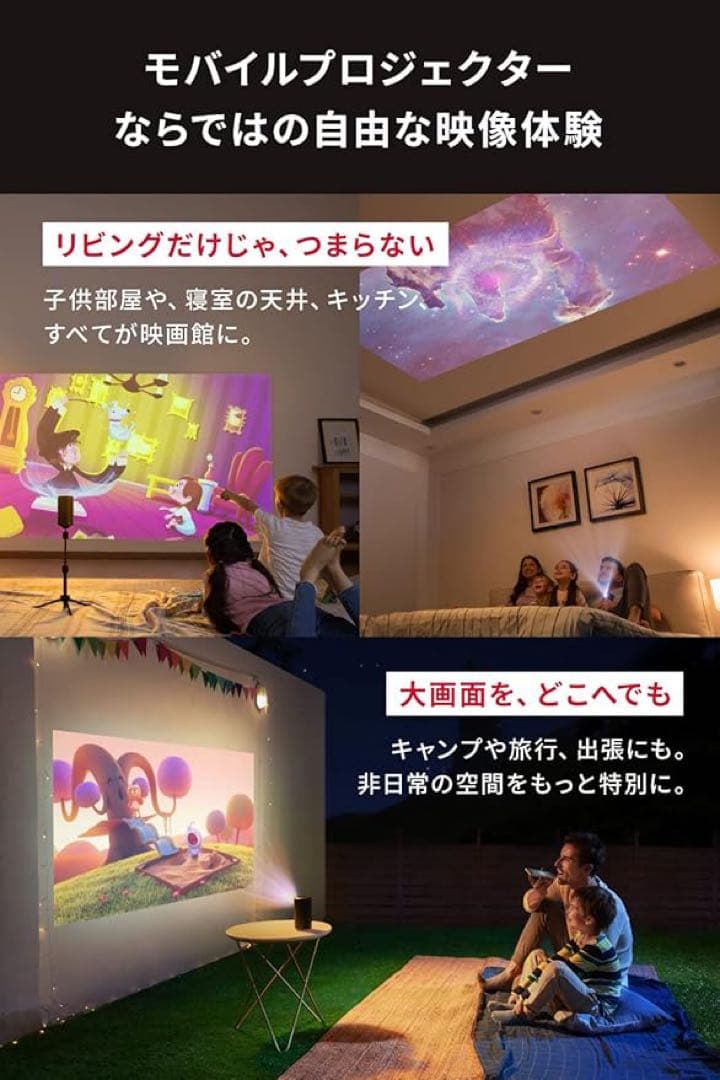 Anker Nebula (ネビュラ) Capsule II 三脚付