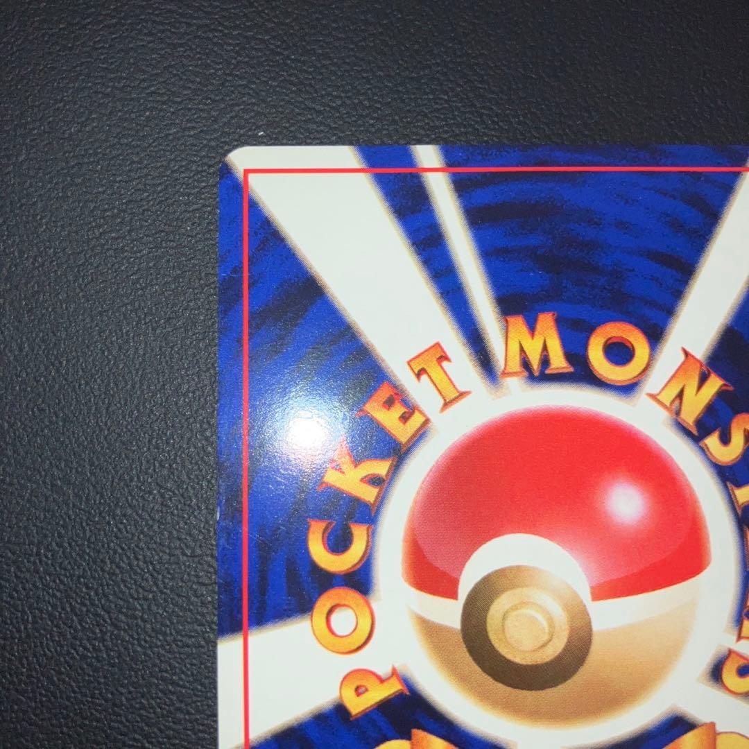 美品　旧裏　エリカのフシギバナ　キラ　十字