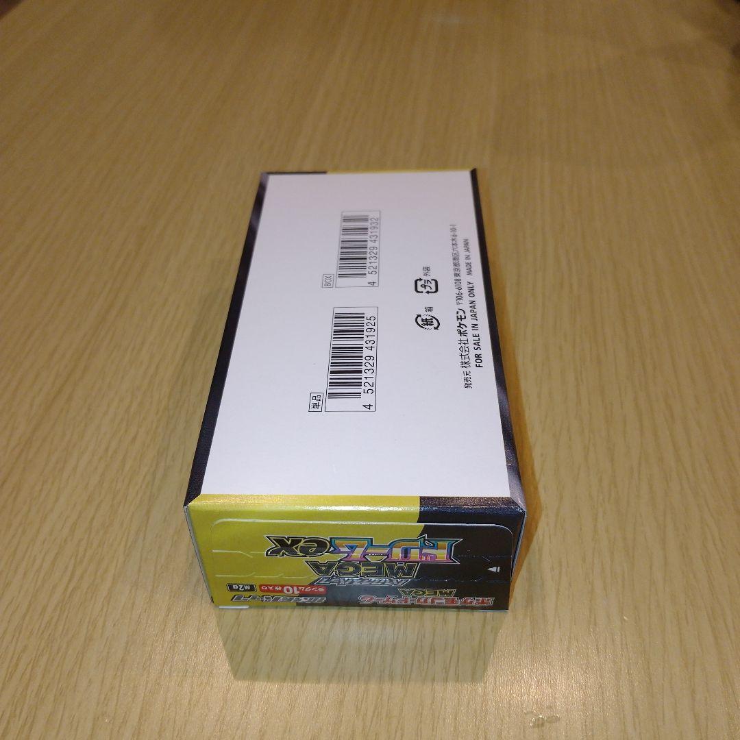 【新品未開封】MEGAドリームEX 1BOX シュリンクなし　ぺりぺりあり