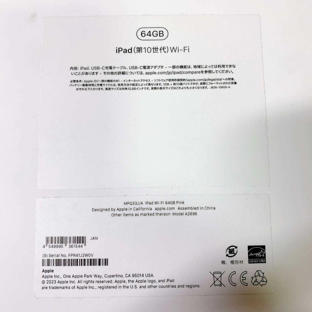 iPad 第10世代 64GB BT100%