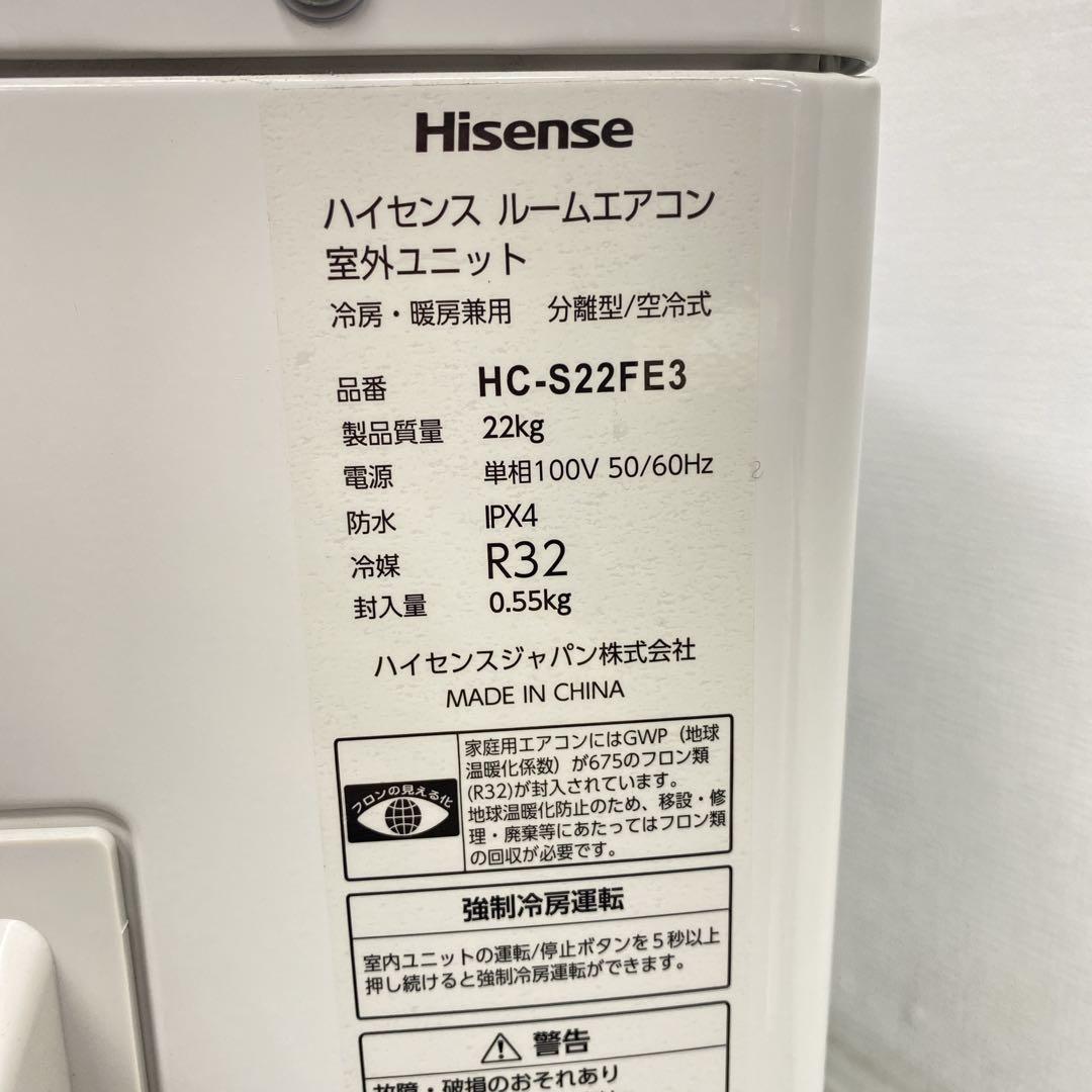 送料無料＊エアコン ハイセンス 2024年製 6畳用＊大阪 AS746