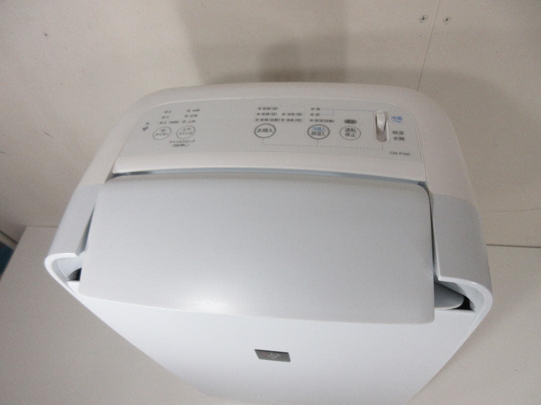 naka◆CM-P100-W ホワイト除湿機 スリムデザイン