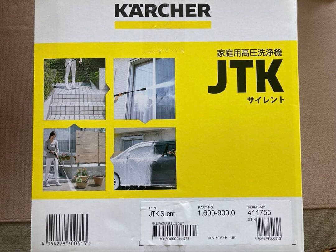 KARCHER ケルヒャー JTK サイレント