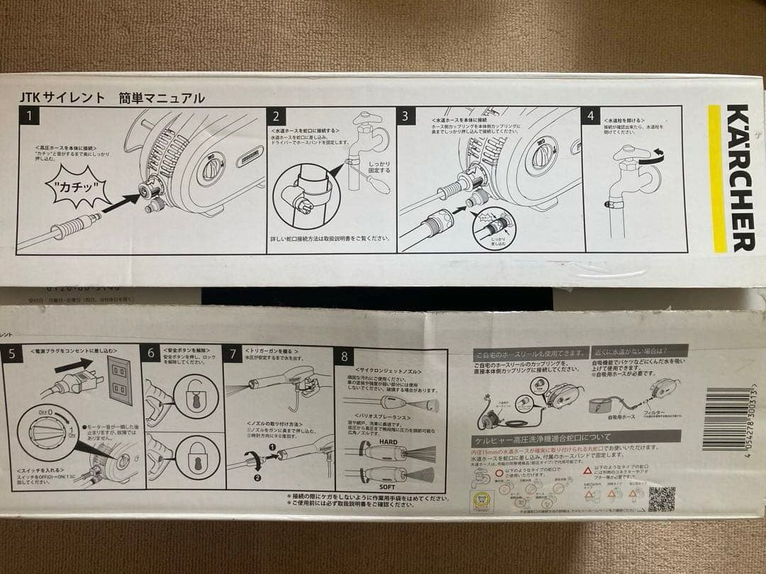 KARCHER ケルヒャー JTK サイレント