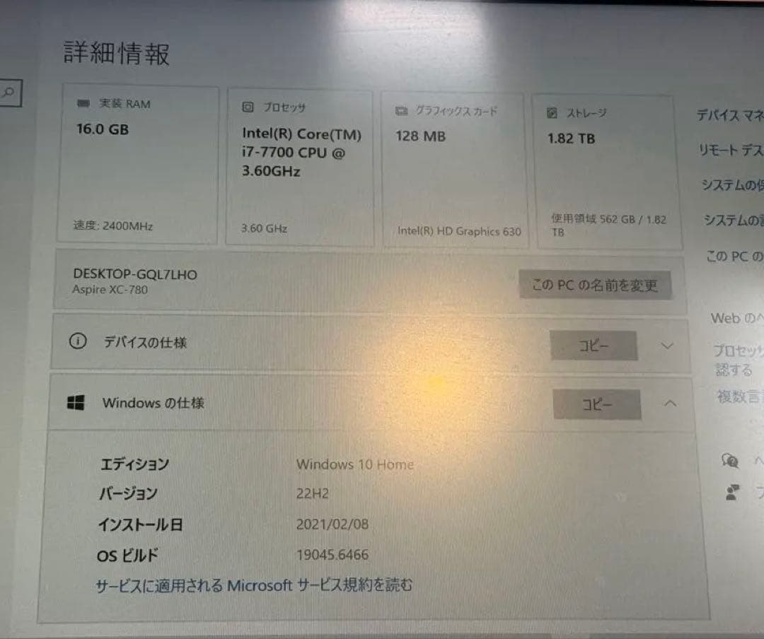 【【中古】良品】Acer Aspire XC-780 デスクトップPC