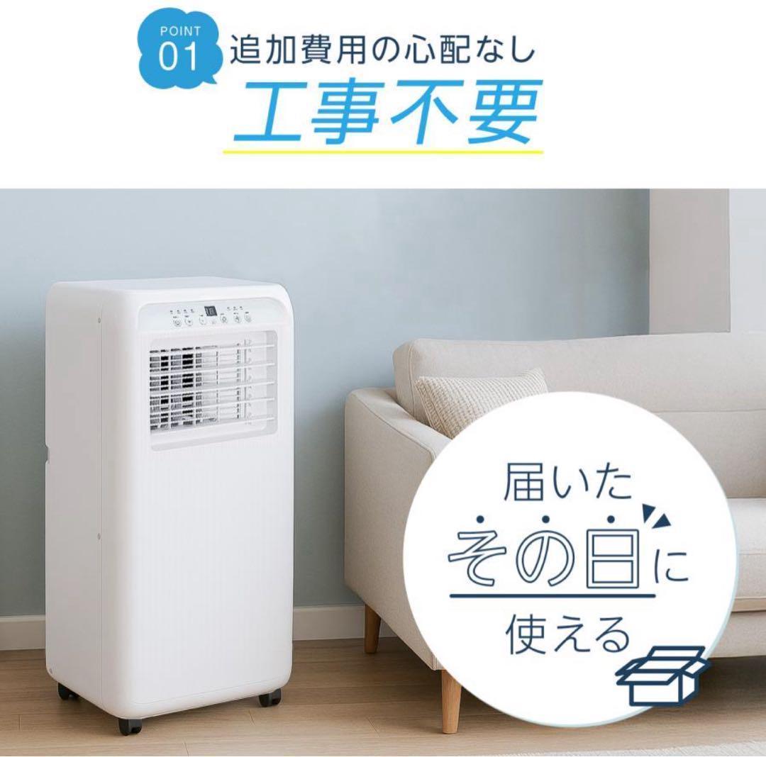 スポットクーラー 冷風 送風 除湿 工事不要 移動式 7畳対応 2809