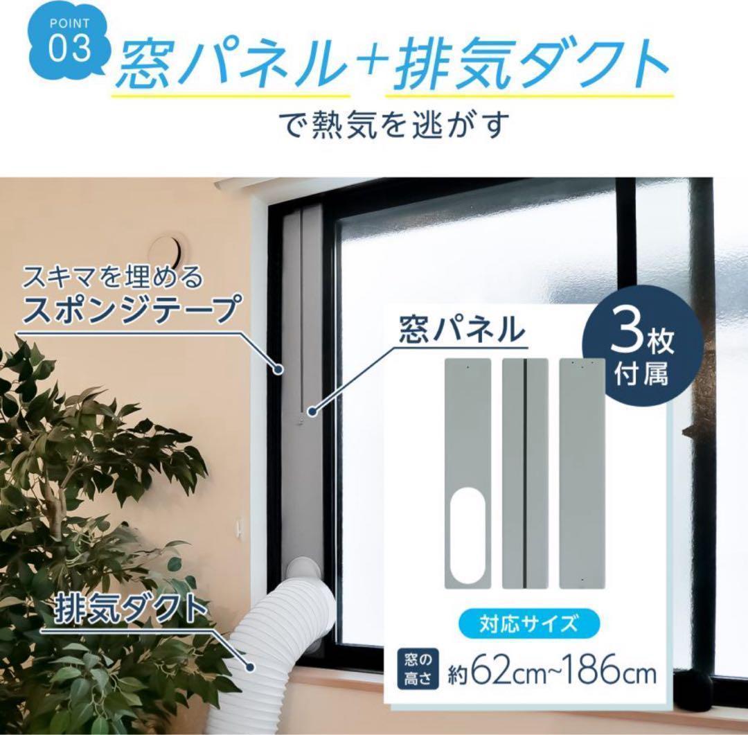 スポットクーラー 冷風 送風 除湿 工事不要 移動式 7畳対応 2809