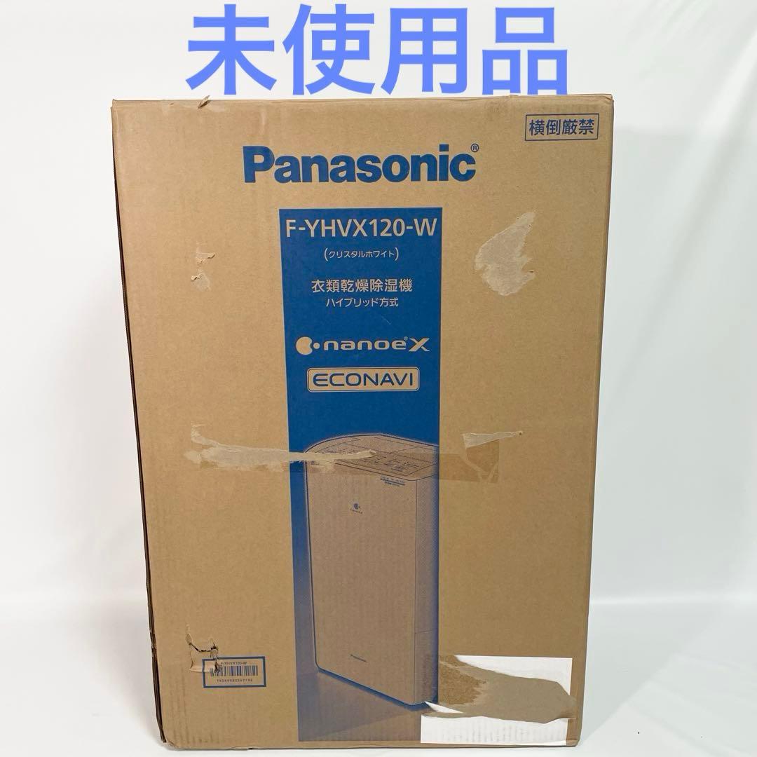 【未使用品】Panasonic F-YHVX120-W 衣類乾燥除湿機
