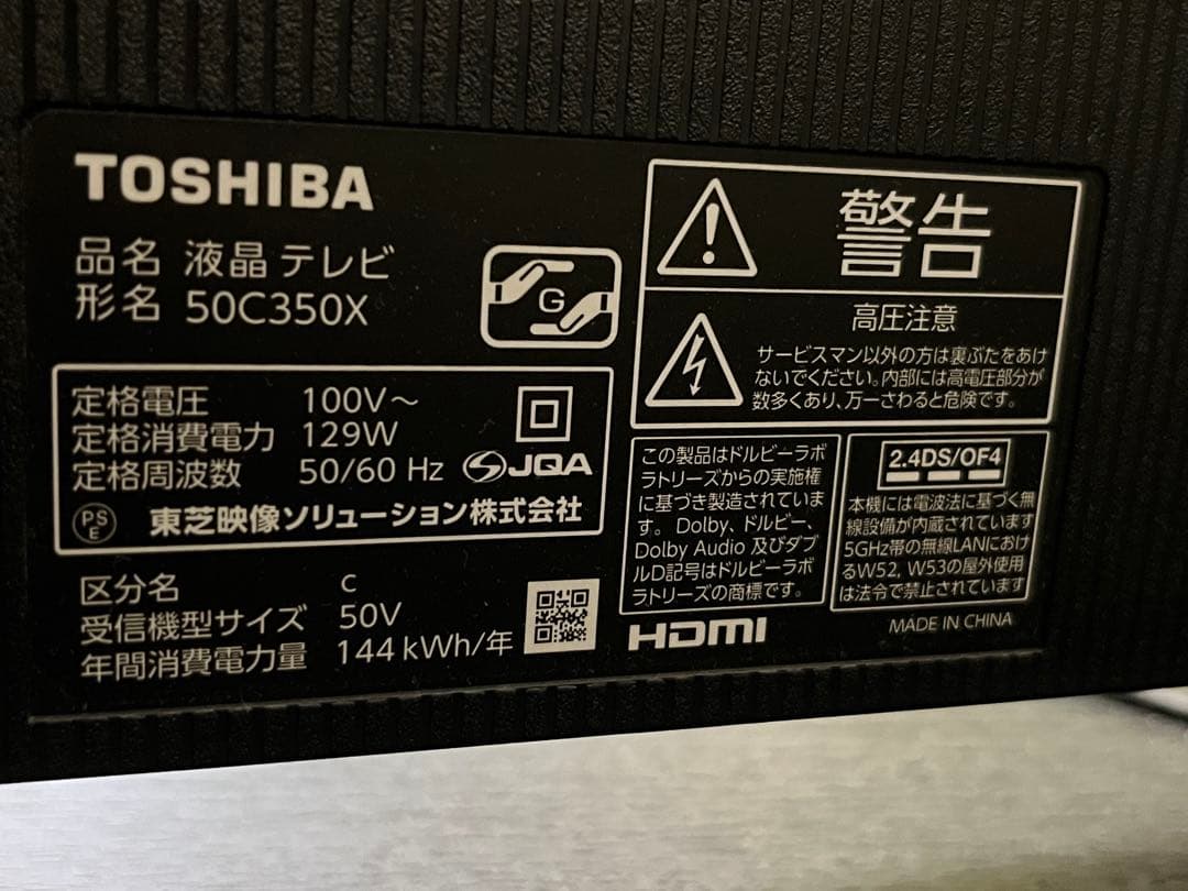 TOSHIBA REGZA(レグザ) 50C350X 液晶テレビ 50インチ