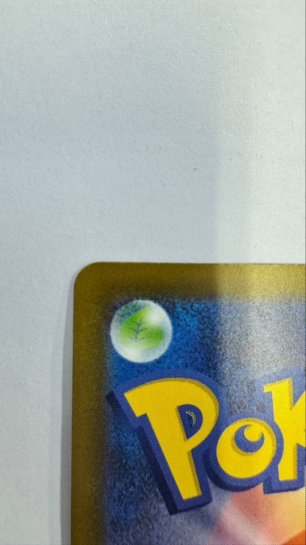 ピカチュウ SAR メガドリーム