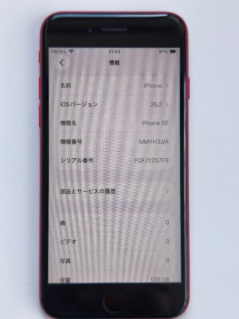【美品】iPhone SE 3 PRODUCT RED 128GB