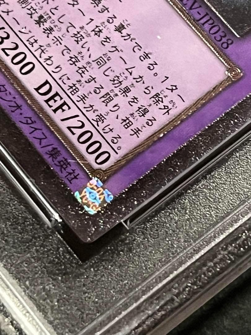 【PSA9:鑑定6枚】『５つ目』波動竜騎士 ドラゴエクィテス 遊戯王