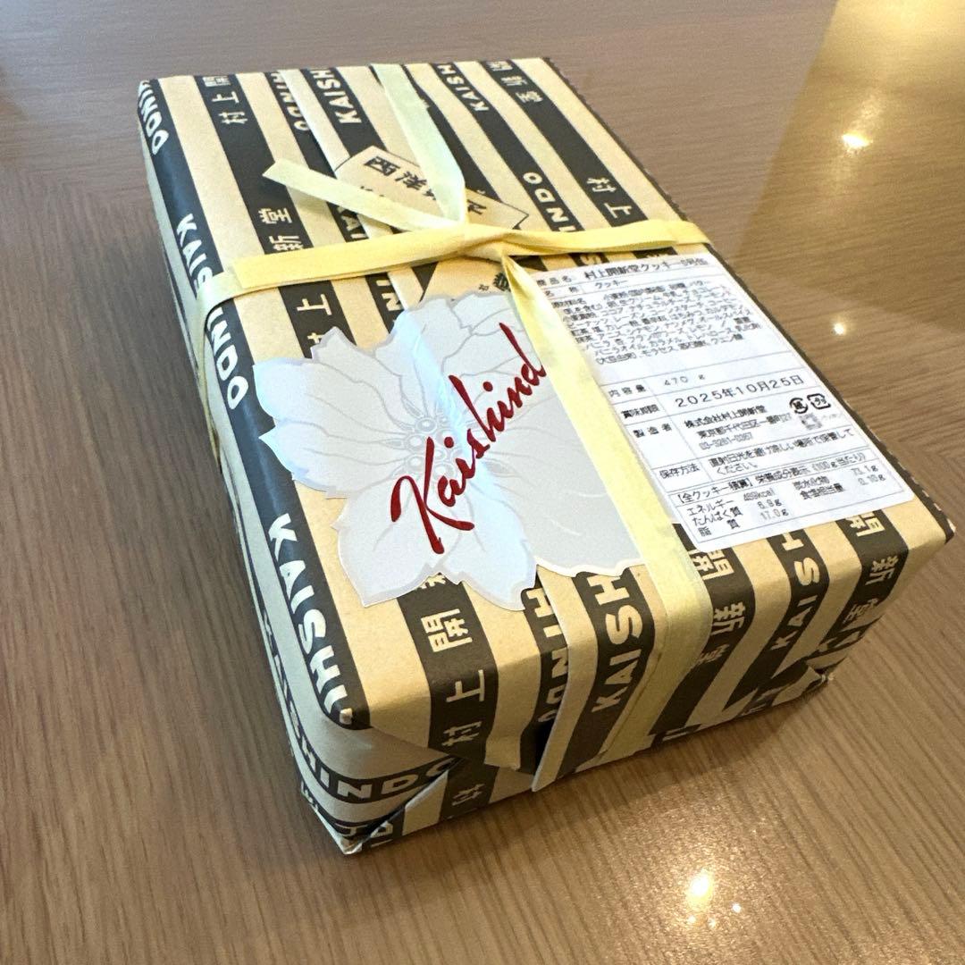 村上開新堂0号缶　賞味期限2025年10月25日