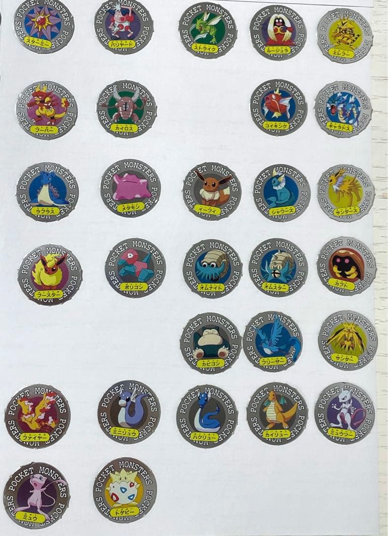 初代ポケモンジャンケンめんこカード