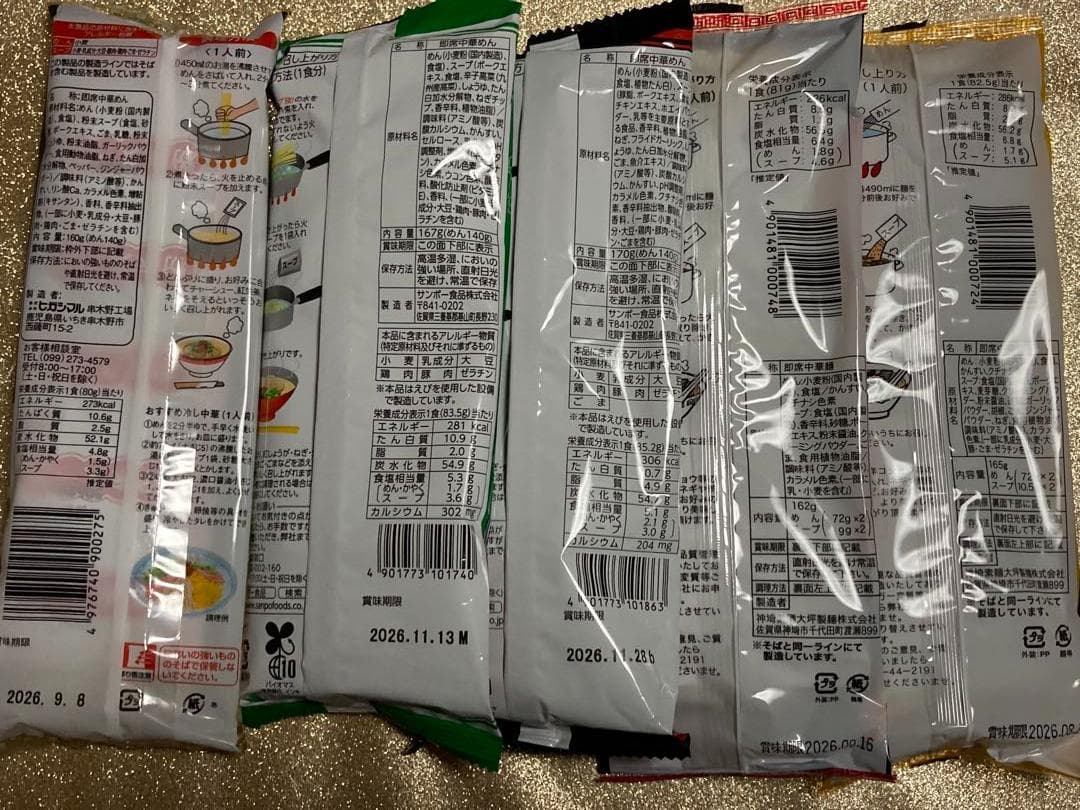 売れてます 九州博多豚骨らーめんセット人気5種