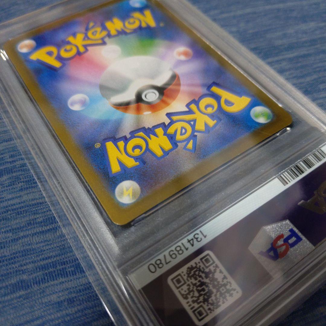 PSA10 ロケット団のファイヤーex SV10 124/098 SAR