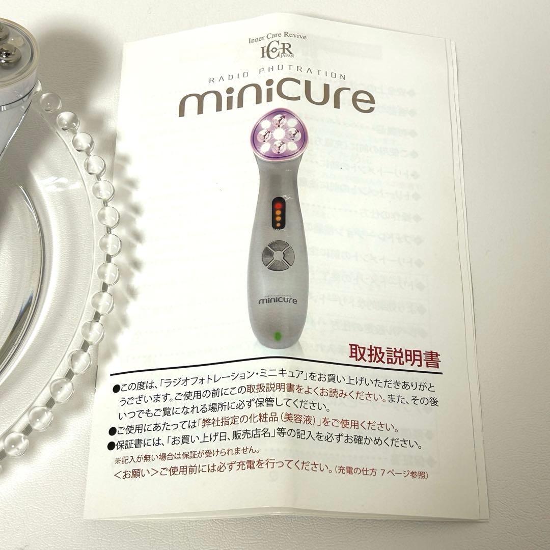 ミニキュア　ラジオフォトレーション　美顔器　エレクトロポレーション　EMS