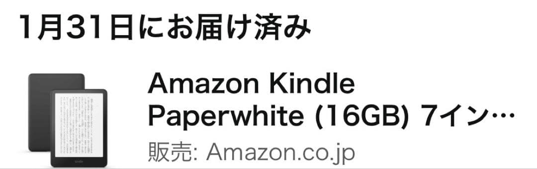 12世代 Kindle Paperwhite 16GB カバー付