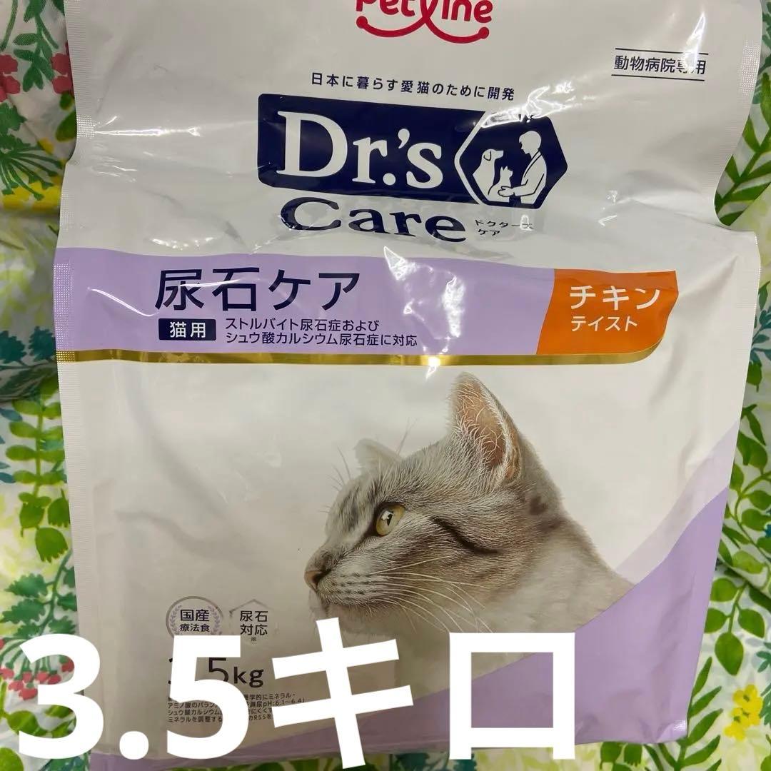 Dr's Care 猫用尿石ケア チキン 3.5kg 賞味期限　２７年３月
