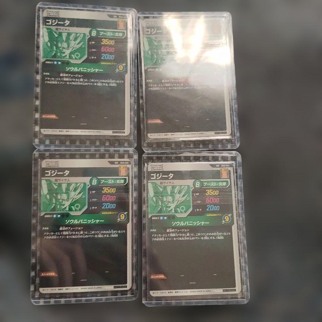 ドラゴンボールダイバーズSDVA-003 GDR ゴジータ【パラレル】