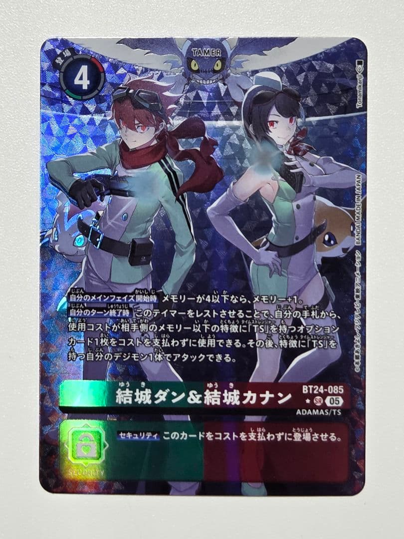 【BT24-085】結城ダン＆結城カナン パラレル ①