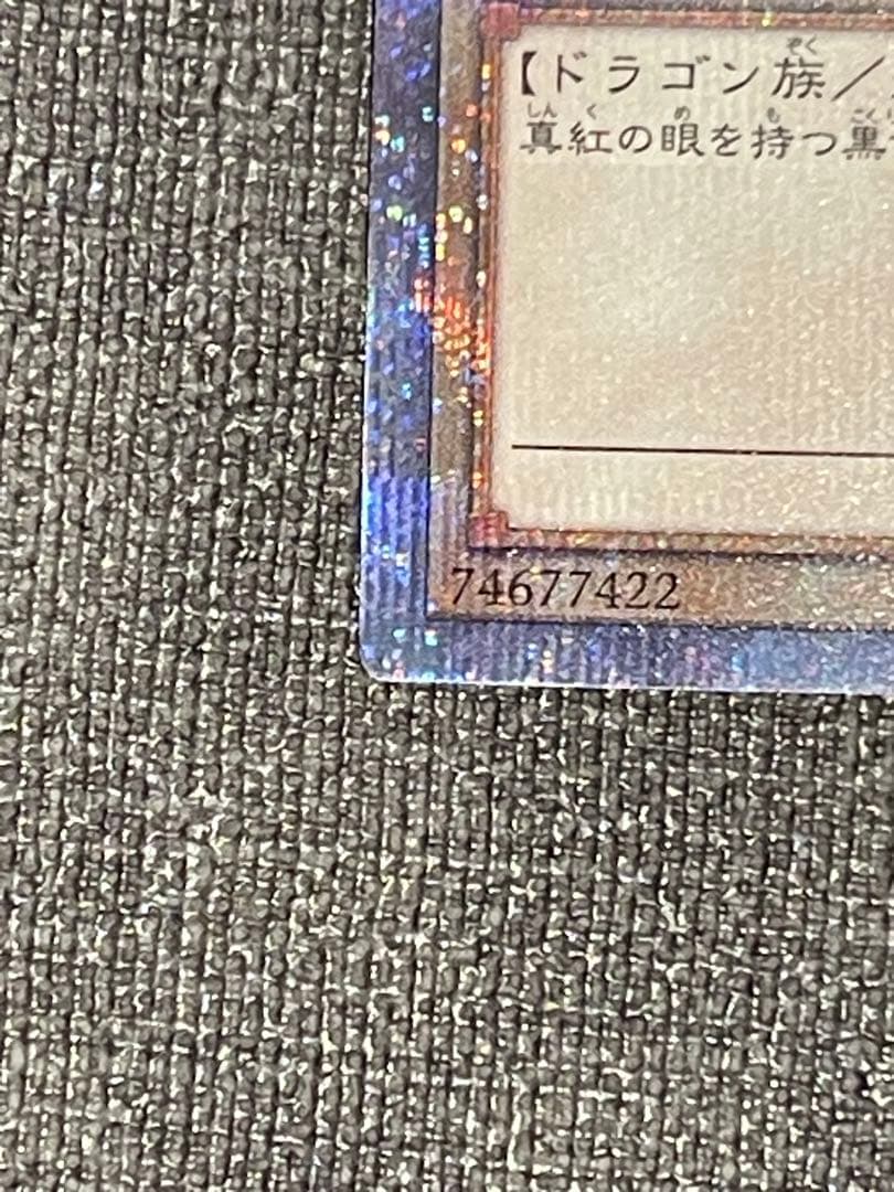 真紅眼の黒竜　25th レッドアイズブラックドラゴンqccp レリーフ