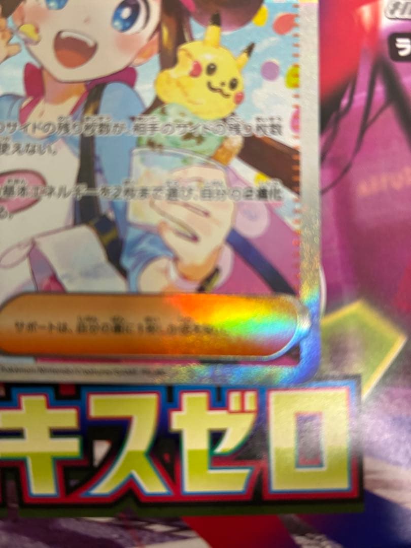 ムニキスゼロ　メイのはげまし　SAR