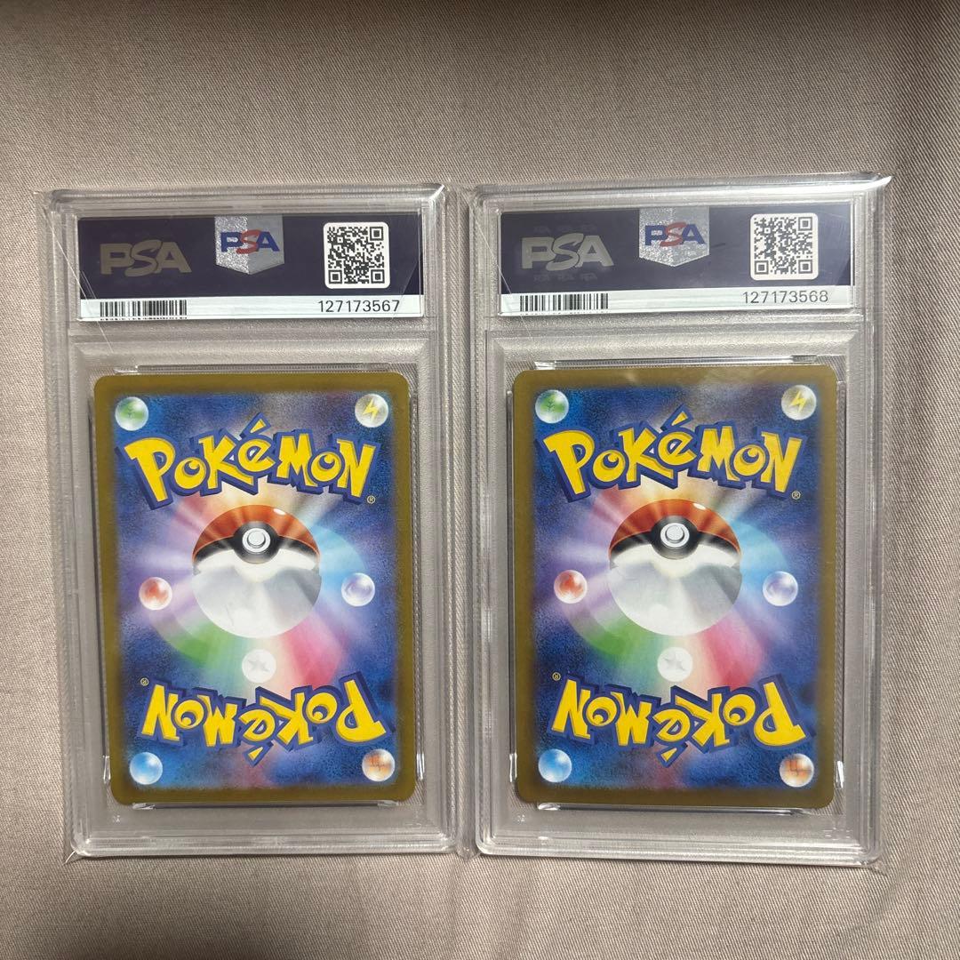 アセロラのいたずら 連番セット　PSA9 sar sr 2枚