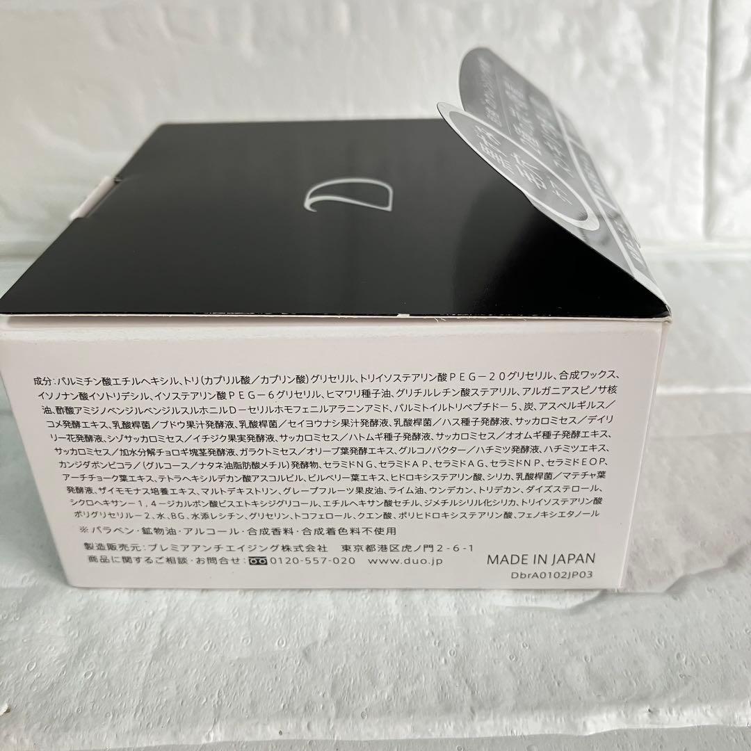 Duo クレンジングバーム ブラックリペア 90g×4個セット