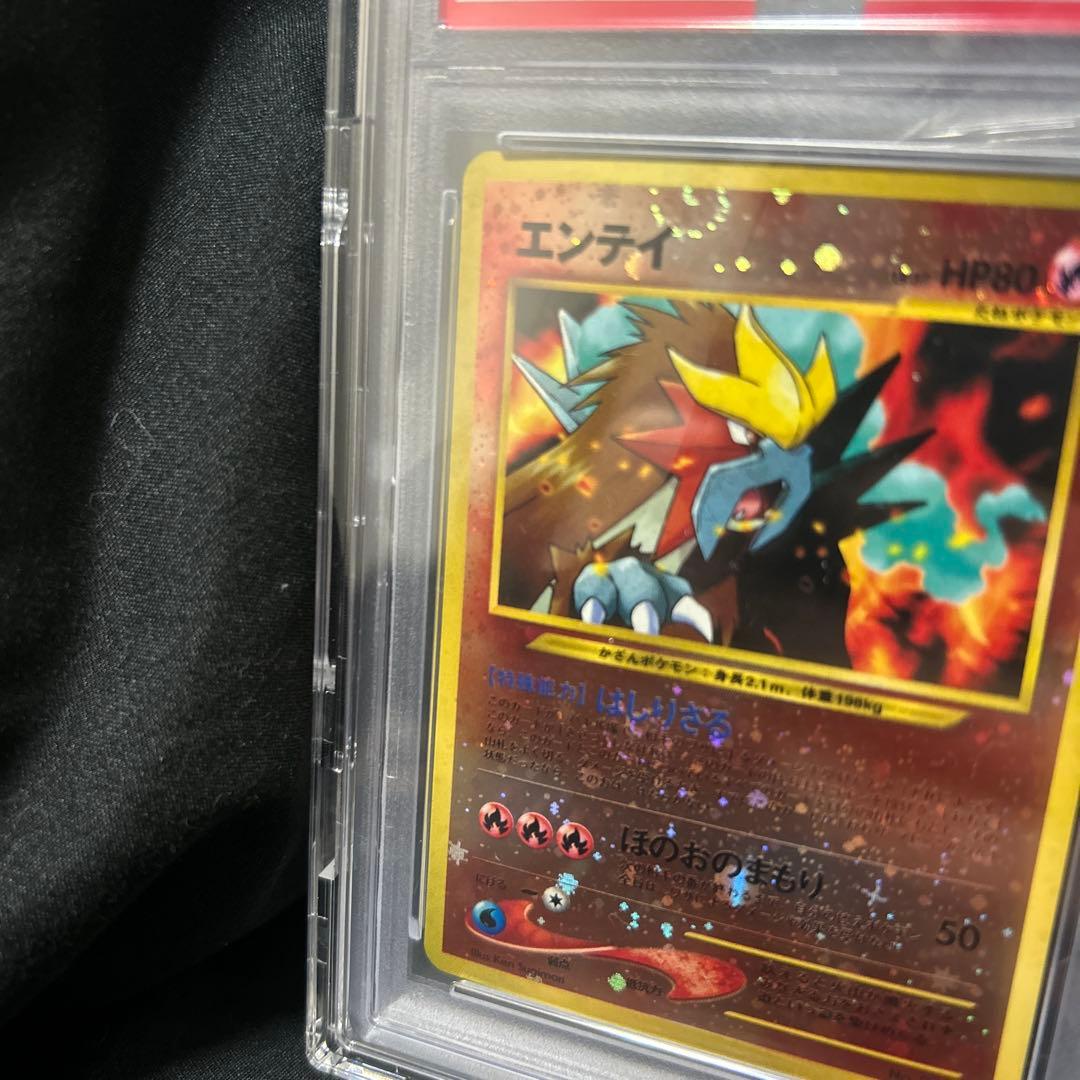 み*か様 旧裏エンテイ_プレミアムファイル2 十字ホロ 大玉 渦巻き2