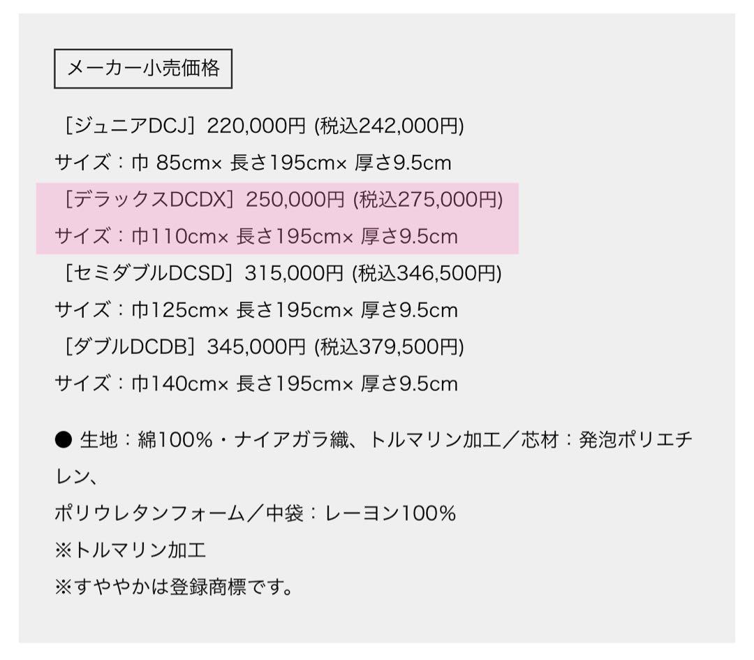 【値下げ】ヘルスウェーブゴールドDCDX【超美品】